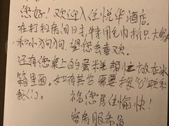 -厦门悦华酒店