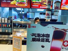 -汉堡王(珠海机场出发层B区店)