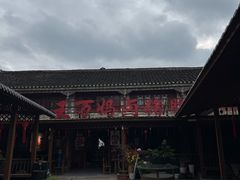 -王万妈卤猪脚(青岩交通路)