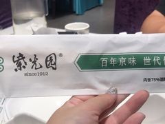 -紫光园(燕郊总店)