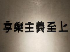 -Me Coffee下午茶艺术空间