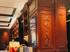 -江南厨子(益田假日广场店)