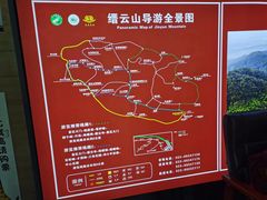 -缙云山景区