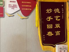 -感智盲人按摩·艾灸·肩颈SPA(岗厦店)