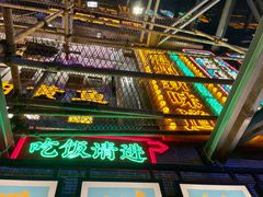 门面-五马集·海鲜·温州大牌档(黑金冠五马街十字路口店)