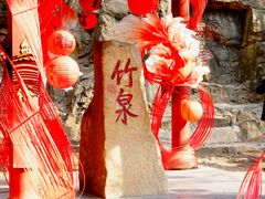 -竹泉村旅游度假区