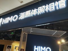 -海马体照相馆(徐州苏宁广场店)