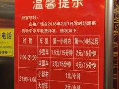 -京粮广场
