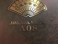 -好福记饭店(红梅公园店)