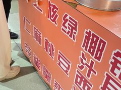 -杨记杏仁茶(椰园店)