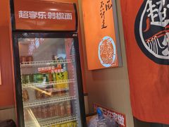 -超享乐剁椒面(合生汇店)