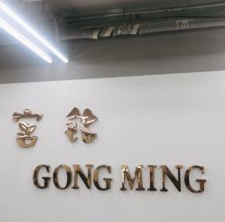 -宫铭烫发染发接发店