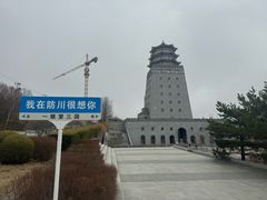 -珲春防川景区