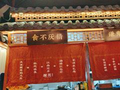 -探花·意境江南菜·唐伯虎文化体验店·松鼠桂鱼(观前店)