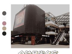 -金轮星光名座生活广场