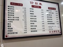 -北万新包子店(淮海店)
