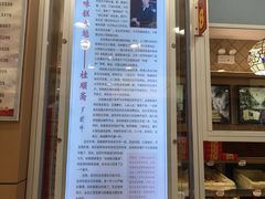 -芦庄子桂顺斋(和平路总店)