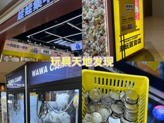 -娃娃集合营(上海闵行天街店)