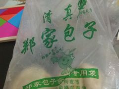 -郑家包子牛肉拉面(尚勤路店)