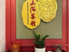 -银都上海菜馆(粤海东路店)