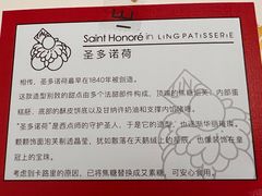 -LING 法式甜品(茂名北路店)