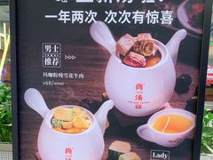 -尚一汤 广东炖汤(金桥国际店)