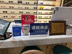 -茂昌眼镜(南京东路店)