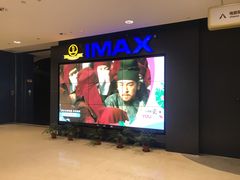-万达影城IMAX(海口日月广场店)