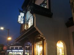 -印象江南(东栅店)