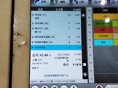 账单-广州塔晖粤轩中餐厅