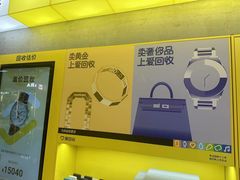 -爱回收(五角场万达店)