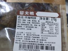 -留夫鸭(杭州大悦城店)