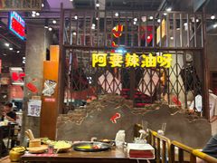 -萍姐火锅·公路夜市(南京新街口店)