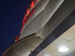 -燕莎友谊商城(金源店)