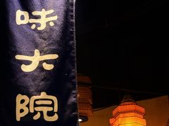 -一味大院•桐庐菜传承店(春江路店)