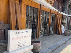 -韩城古城