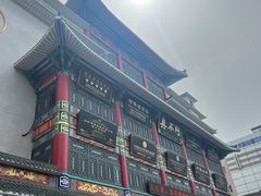-真不同饭店(老城店)