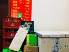 -老鲁牛肉板面(金环里店)