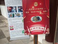 菜单-重元寺香积厨素斋馆