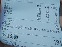 -恩宏德餐馆(平山道店)