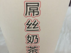 iphone_upload_pic-传统手工面