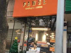 门面-PAUSE(恒大广场店)