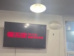 -德四家·云南傣味烧烤品牌(和谐店)