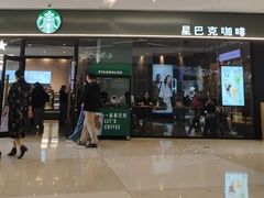 -星巴克臻选(南通万象城1F店)