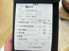 -津津菜馆(绝没分店)