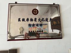 -清真福燕来顺马家肉饼店