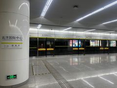 -远洋国际中心(地铁站)