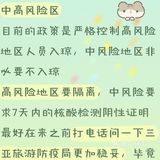 春节三亚旅游必看，当前的yi情防控分析