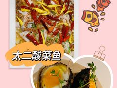 -太二酸菜鱼(正大广场店)