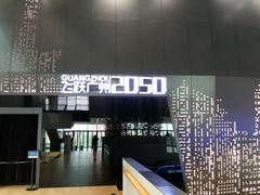 -广州市城市规划展览中心